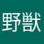 野獣先輩Apple信者説