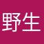 野生散养奥特曼