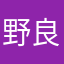 野良げぇまぁ