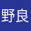 野良ぺんマン