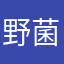 野菌鲜鸡汤