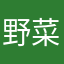野菜や人