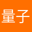 量子先生