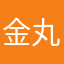 金丸舞花