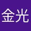 金光刀手