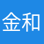 金和湖广会馆可辜负第一反应