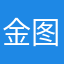 金图纸一个