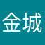 金城翔大