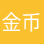 金币我爱你
