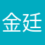 金廷祐的六顿饭