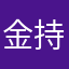 金持ちメガネ