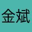 金斌旅游