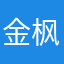 金枫唯我