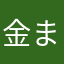 金欠JK ましゅまろ