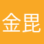 金毘羅丸センチョ