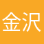 金沢のオッサン