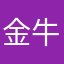 金牛彩云间