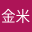金米糖1962