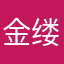 金缕炉