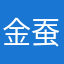 金蚕圣甲虫