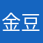 金豆