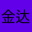 金达锋电梯科技有限公司