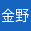 金野愛子