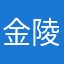 金陵吉利嘉际