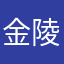 金陵小恐龙