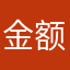 金额计时开始看什么