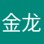 金龙回首