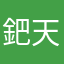 鈀天虎