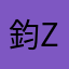 鈞zzz