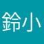 鈴小屋