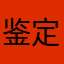 鉴定爱吃鱼的小猫
