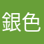 銀色のヘルメット