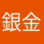 銀金融