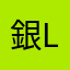 銀魂 LOVE