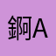 錒Air图案可以的