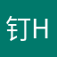 钉子mo h