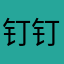 钉钉上的好学生