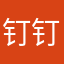 钉钉凉咯