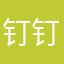 钉钉我的心头爱