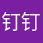 钉钉文档倒数第一