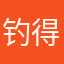 钓得不少