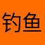 钓鱼岛……毛