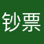钞票NK