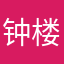 钟楼治未病