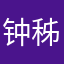 钟秭BZVyZqvv