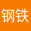 钢铁侠2023